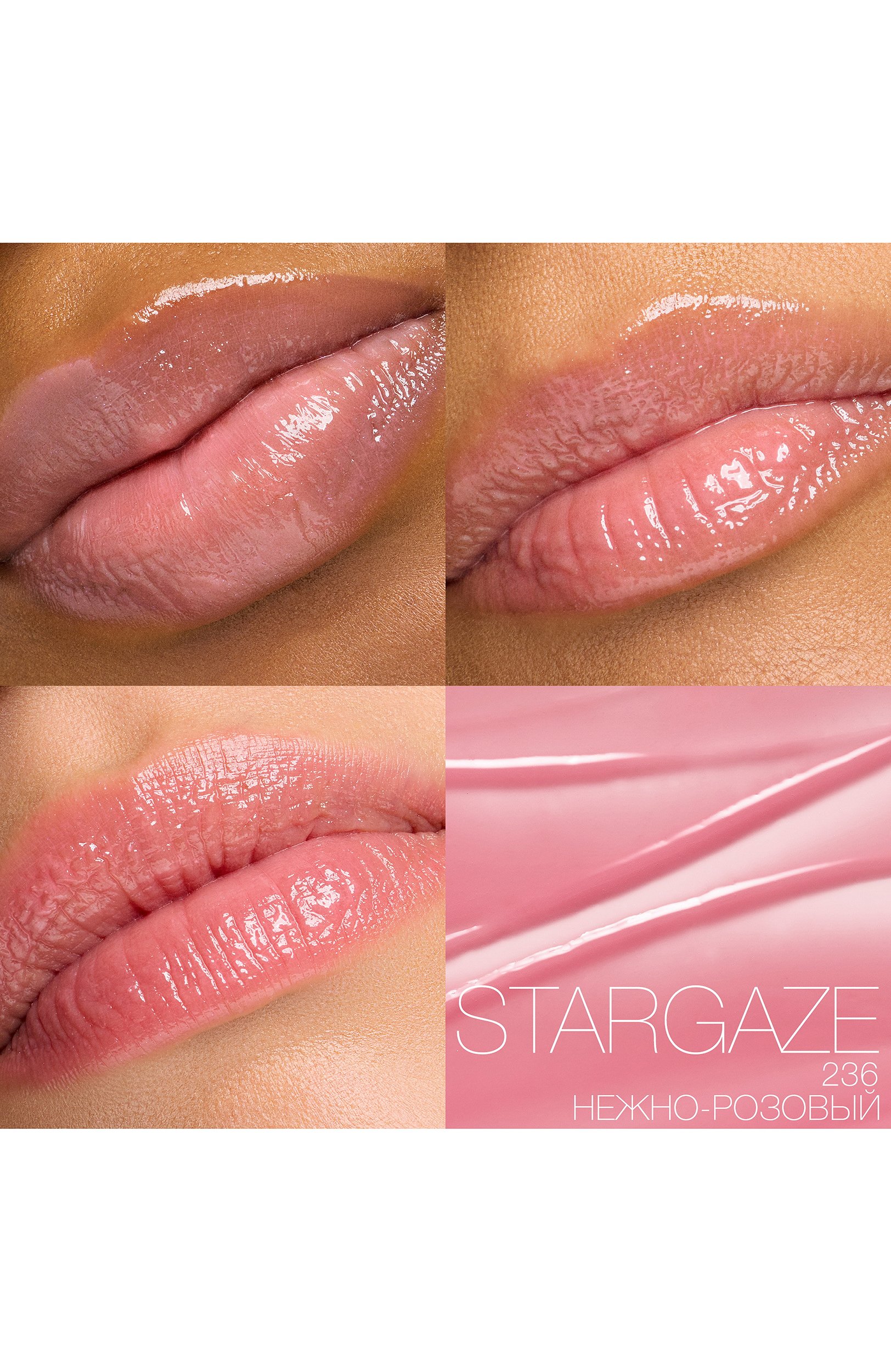 Бальзам для губ afterglow, оттенок stargaze (3g) NARS, арт. 34504747NS, фото 4