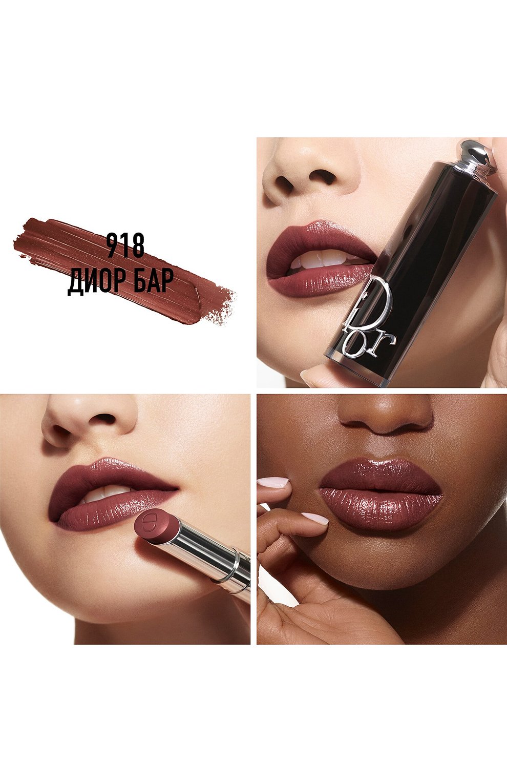 Рефил помады для губ dior addict lipstick, оттенок 918 диор бар (3.2g) DIOR, арт. C329100918, фото 2