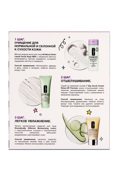 Набор 3-step dry combination set (50+100+200ml) CLINIQUE, арт. VCBL-01, фото 4