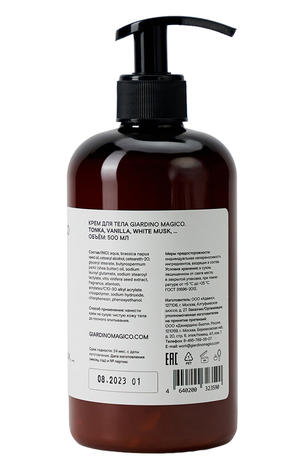 Крем для тела tonka, vanilla, white musk (500ml) GIARDINO MAGICO, арт. 4640200323590, фото 2