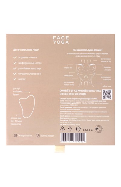 Гуаша для лиц а из розового кварца FACE YOGA, арт. 4673735409323, фото 4