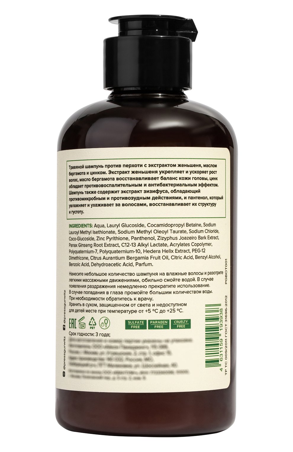 Травяной шампунь против перхоти ginseng, bergamot, zinc (300ml) PRESS GURWITZ PERFUMERIE бесцветного цвета по цене 750 руб., арт. 4631159193938, фото 2 Травяной шампунь против перхоти ginseng, bergamot, zinc (300ml) PRESS GURWITZ PERFUMERIE, арт. 4631159193938, фото 2