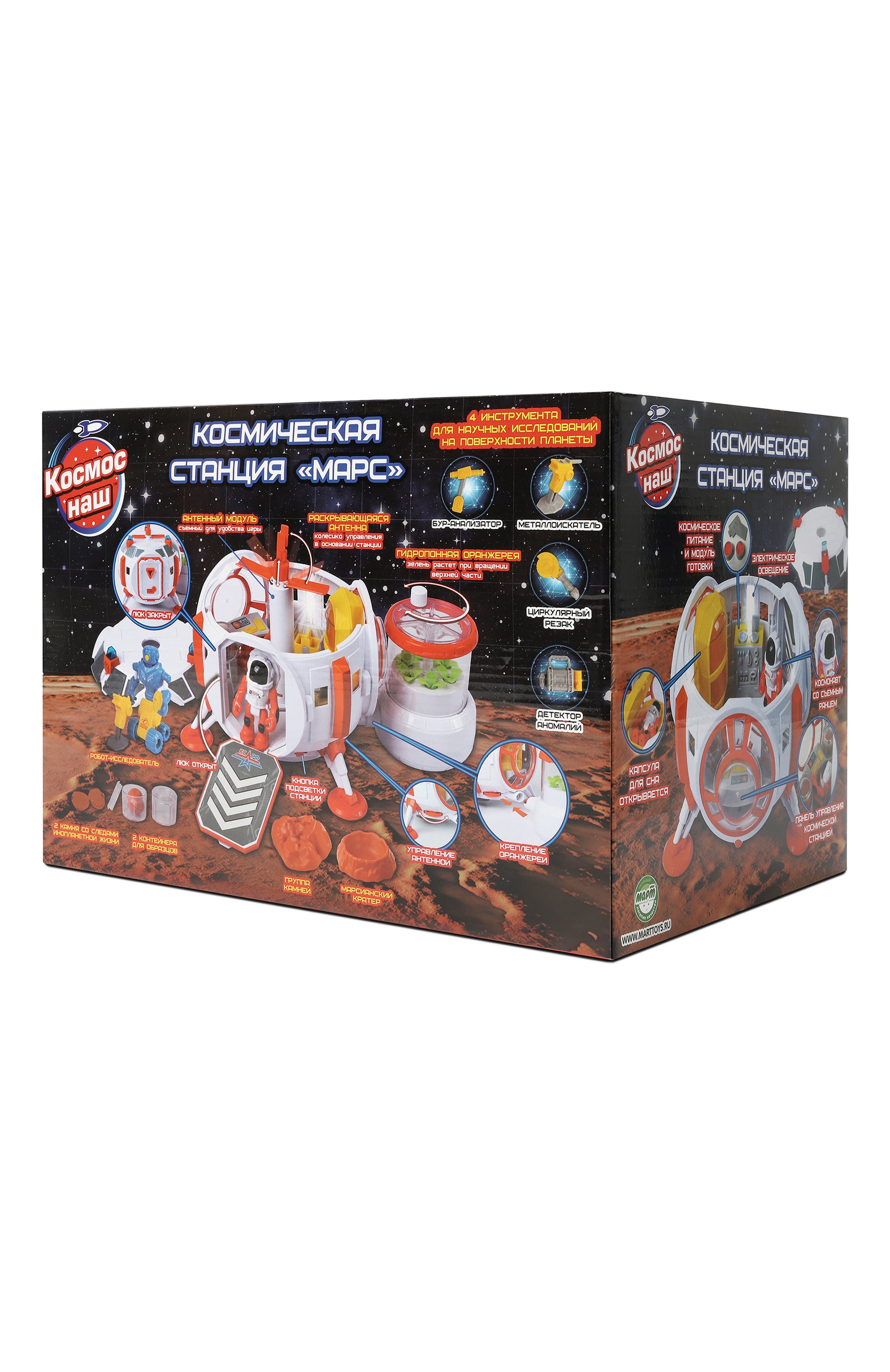 Подарочный комплект космическая станция марс КОСМОС НАШ, арт. 676155, фото 2