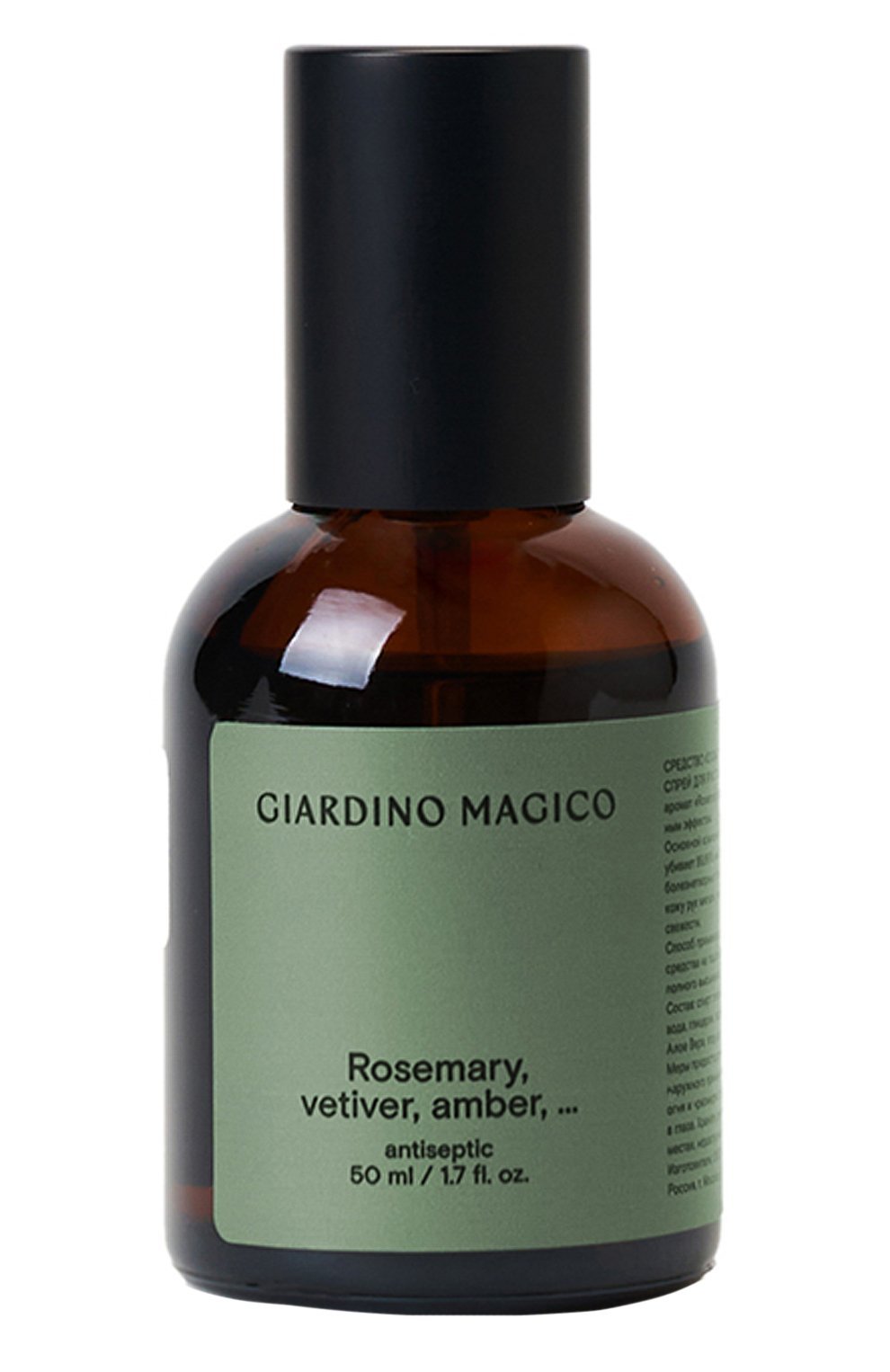 Парфюмированный антисептик rosemary, vetiver, amber, … (50ml) GIARDINO MAGICO бесцветного цвета по цене 900 руб., арт. 4660222282590, фото 1 Парфюмированный антисептик rosemary, vetiver, amber, … (50ml) GIARDINO MAGICO, арт. 4660222282590, фото 1