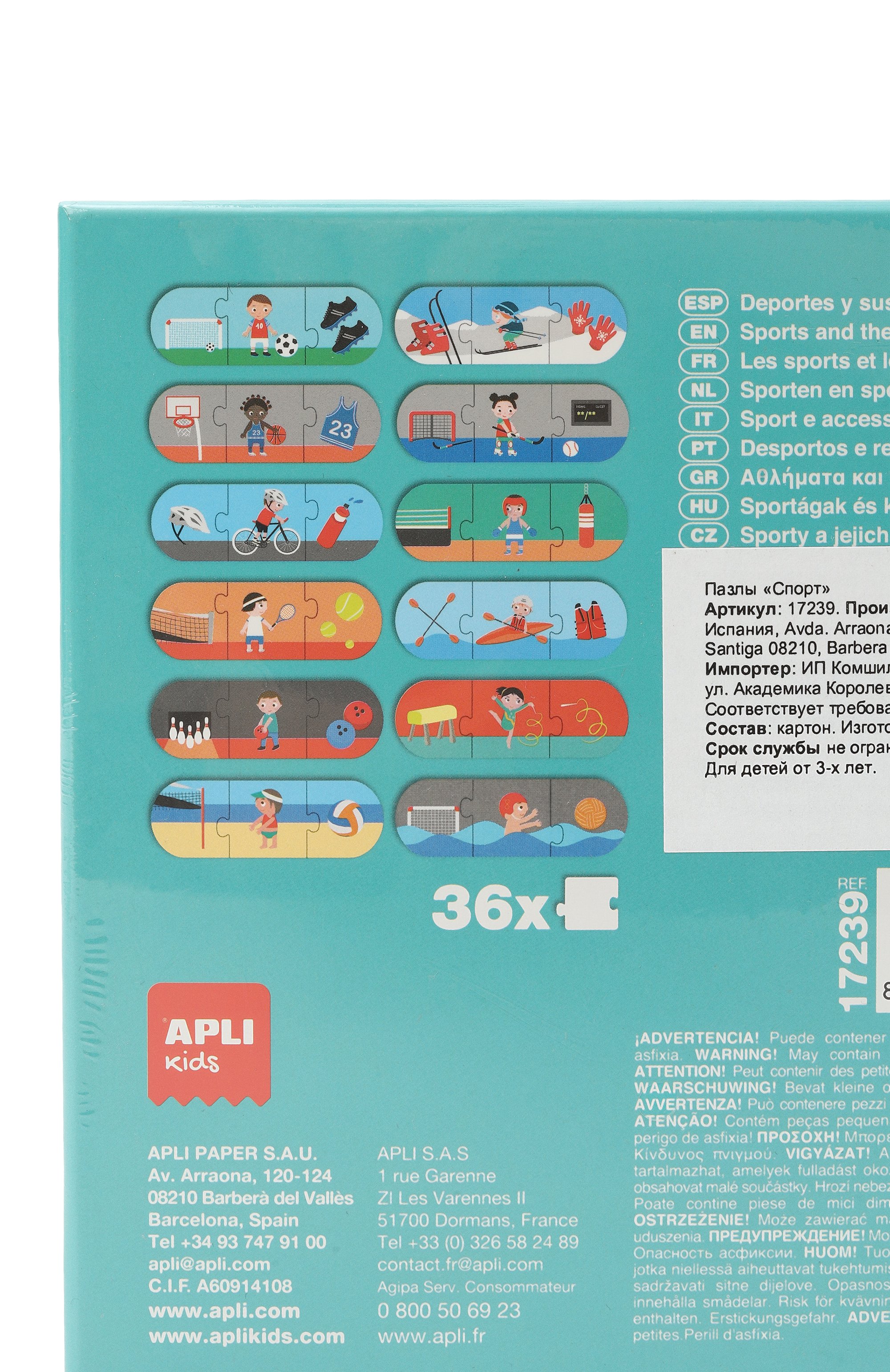 Пазлы спорт APLI KIDS, арт. 17239, фото 3