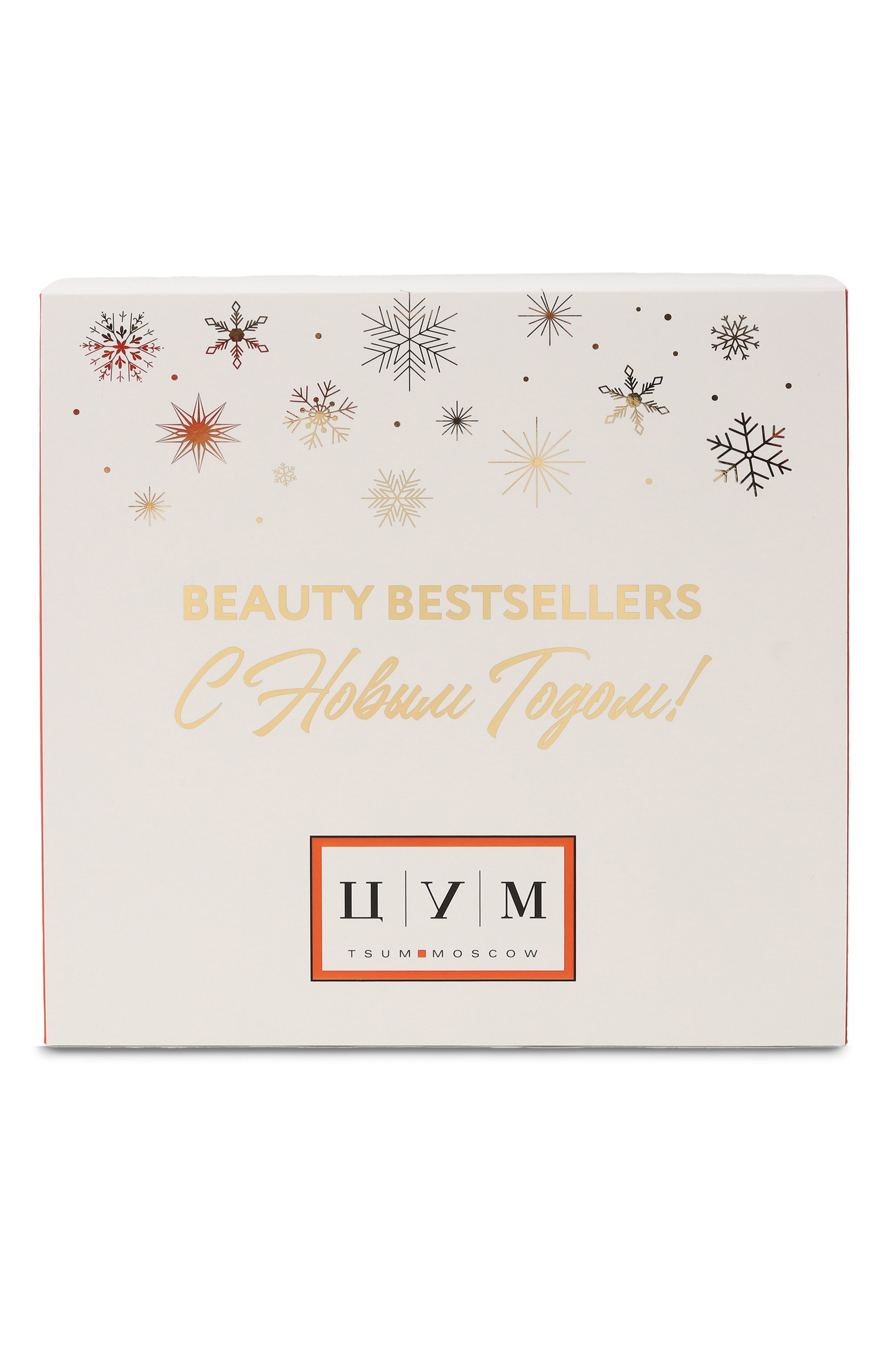 Набор beauty box #1 ЦУМ, арт. Christmas box premium 2024, фото 1
