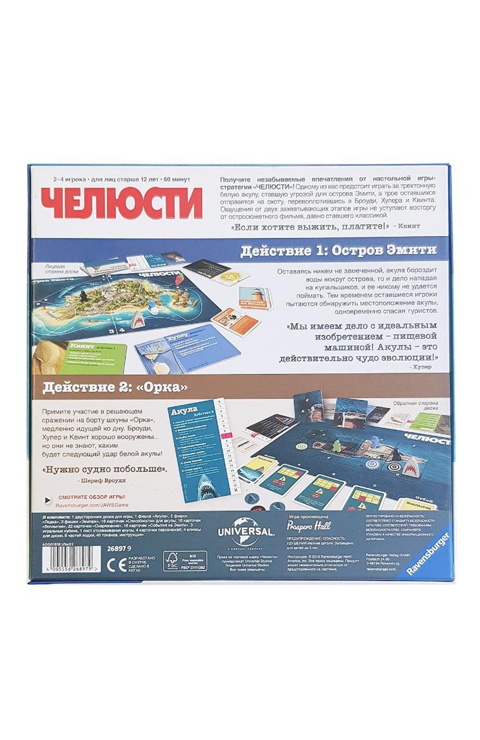 Настольная игра челюсти RAVENSBURGER разноцветного цвета по цене 6150 руб., арт. 26897, фото 2 Настольная игра челюсти RAVENSBURGER, арт. 26897, фото 2
