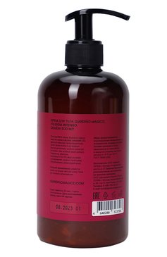 Крем для тела ciliegia intenso (500ml) GIARDINO MAGICO бесцветного цвета, арт. 4640200323798 | Фото 2 (Назначение: Для тела; Региональные ограничения белый список (Axapta Mercury): Не проставлено; Нос: Не проставлено; Тип продукта: Кремы)