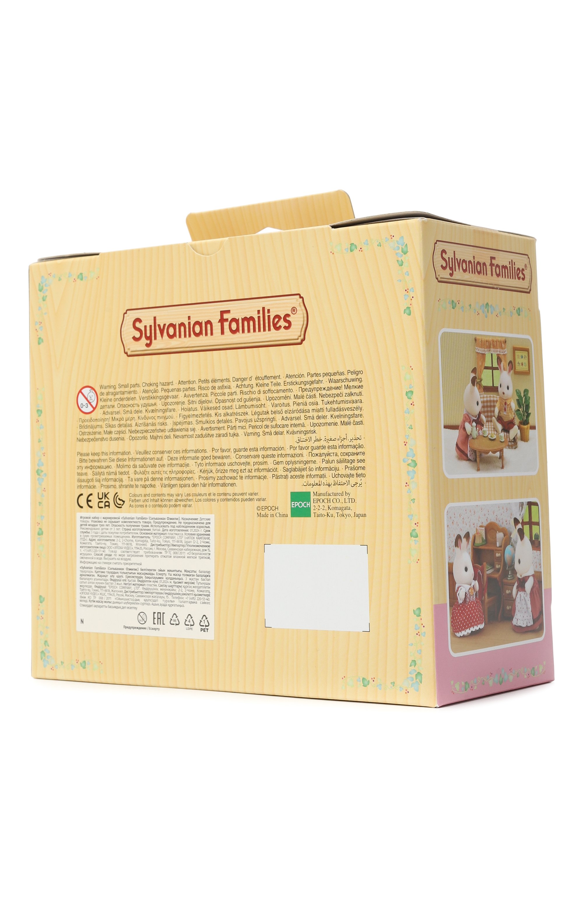 Игровой набор папа на диване SYLVANIAN FAMILIES разноцветного цвета по цене 2900 руб., арт. 5013, фото 2 Игровой набор папа на диване SYLVANIAN FAMILIES, арт. 5013, фото 2