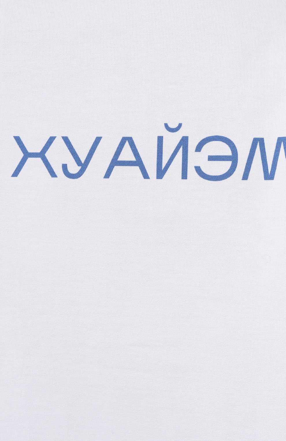 Хлопковая футболка WHO_AM белого цвета по цене 7100 руб., арт. MTS1-P231-WHT, фото 5 Хлопковая футболка WHO_AM, арт. MTS1-P231-WHT, фото 5