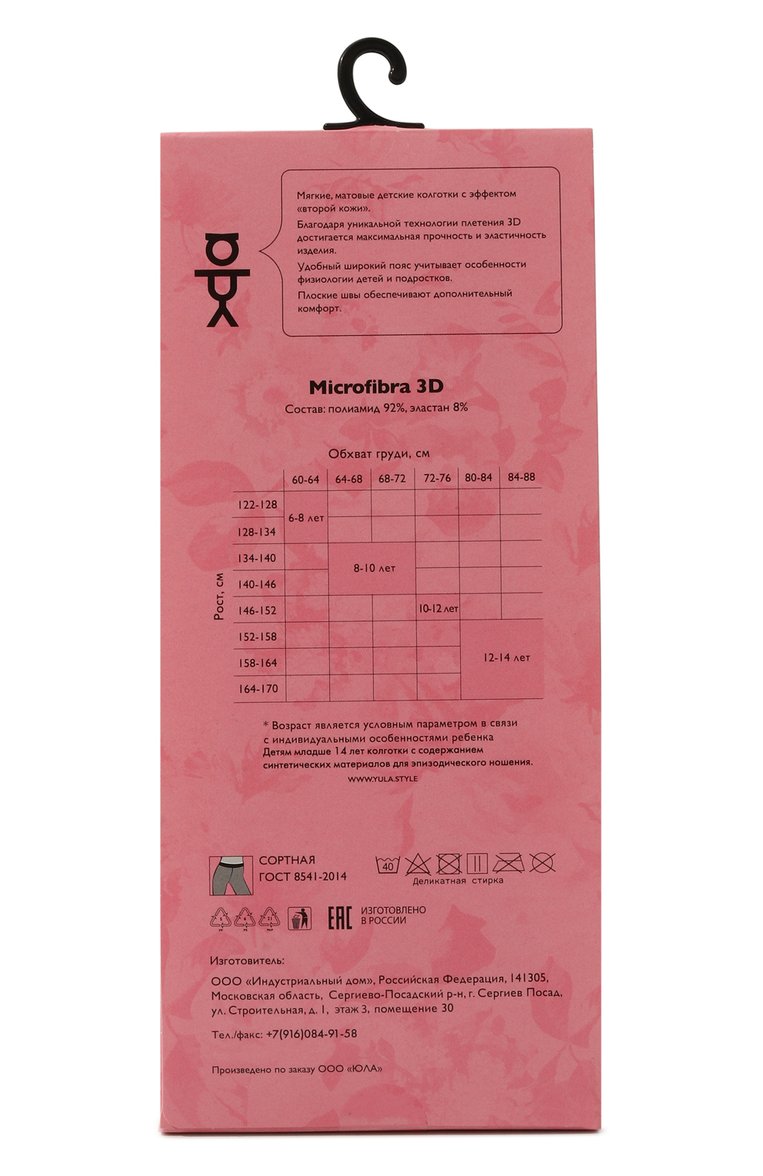 Колготки school collection YULA, арт. YU-09, фото 1