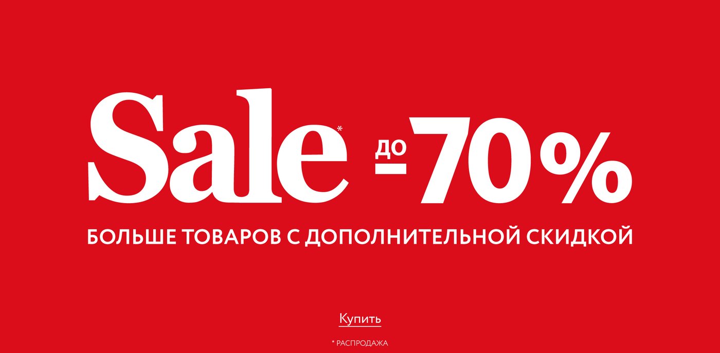 ЦУМ Outlet
