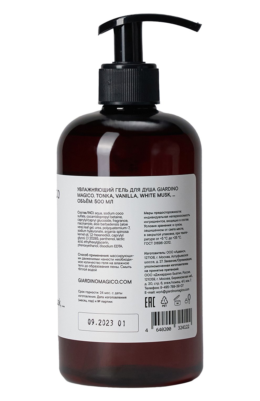 Увлажняющий гель для душа tonka, vanilla, white musk (500ml) GIARDINO MAGICO, арт. 4640200324122, фото 2