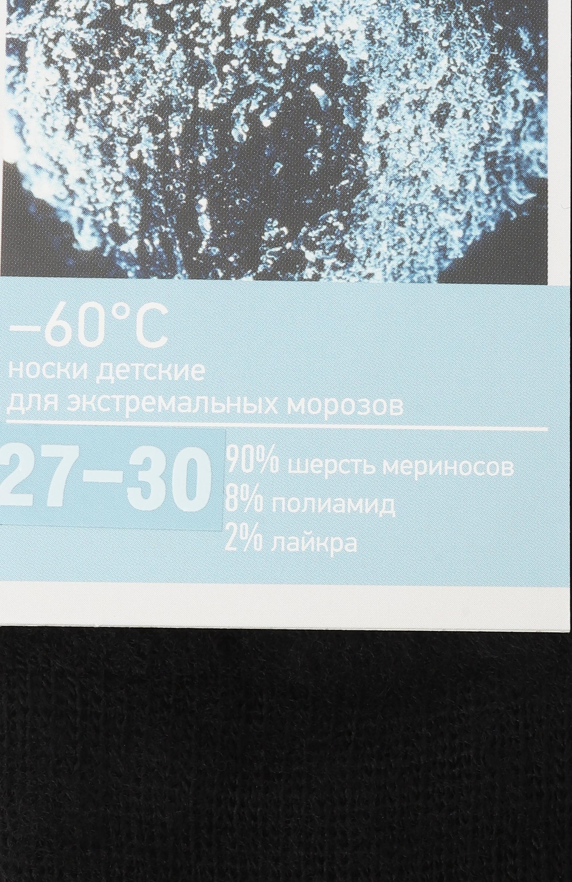 Шерстяные носки NORVEG черного цвета по цене 980 руб., арт. 9TSURU-002, фото 2 Шерстяные носки NORVEG, арт. 9TSURU-002, фото 2