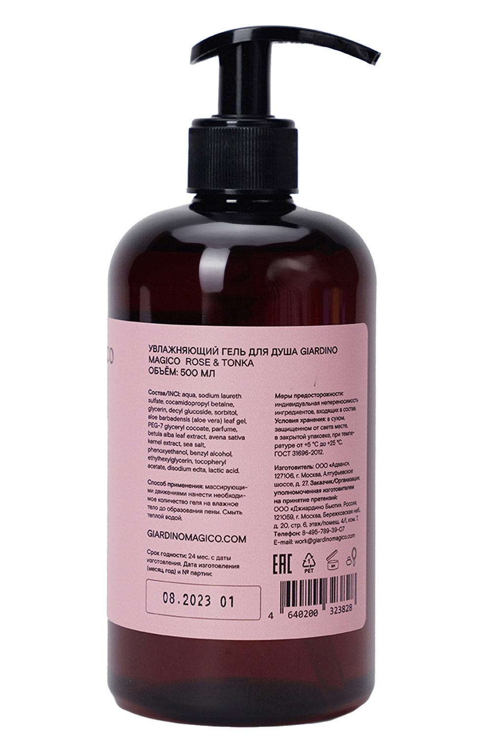 Увлажняющий гель для душа rose & tonka (500ml) GIARDINO MAGICO, арт. 4640200323828, фото 2