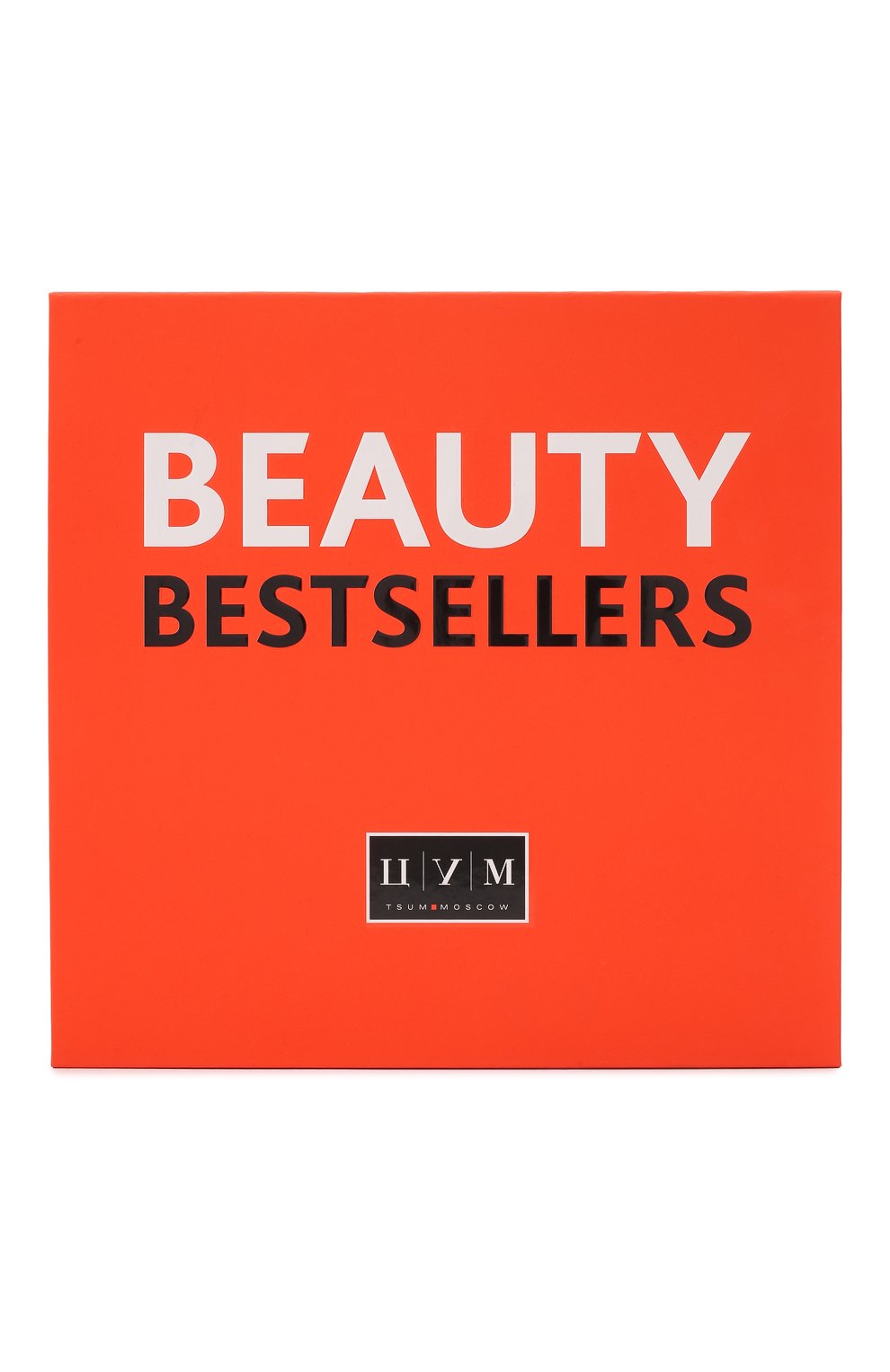 Набор beauty box 8 march ЦУМ, арт. 3700550222699, фото 1