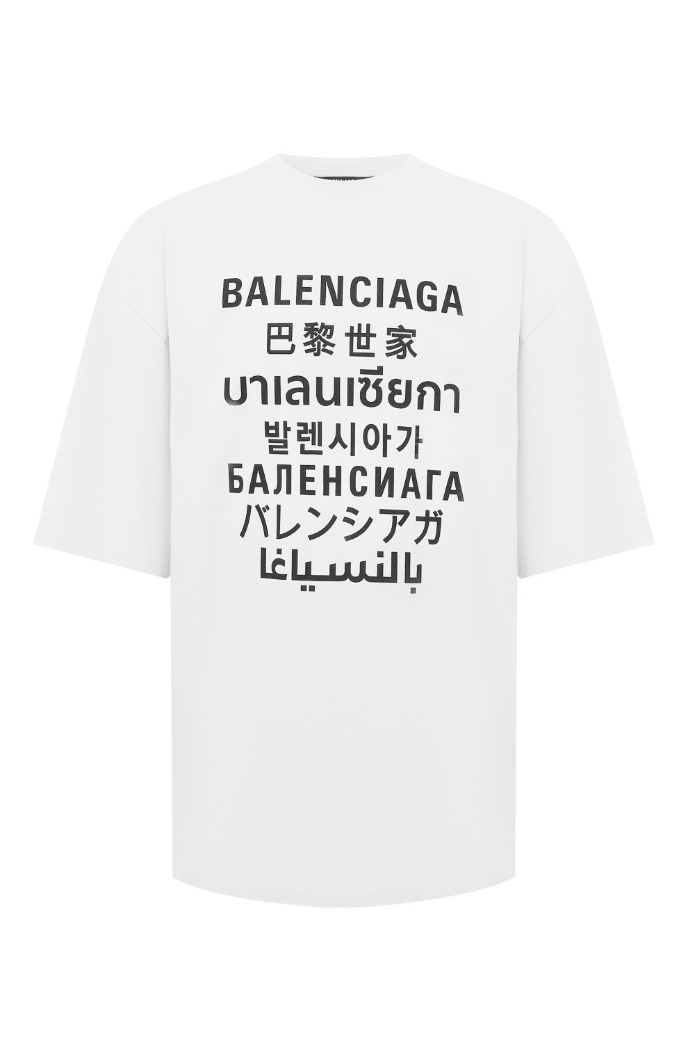 Хлопковая футболка BALENCIAGA белого цвета по цене 46600 руб., арт. 641614/TJVI3, фото 1 Хлопковая футболка BALENCIAGA, арт. 641614/TJVI3, фото 1