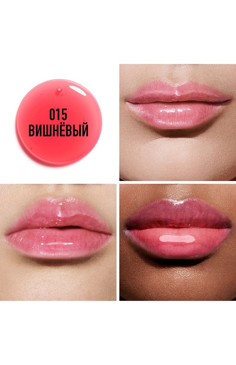 Dior Addict Lip Oil 015