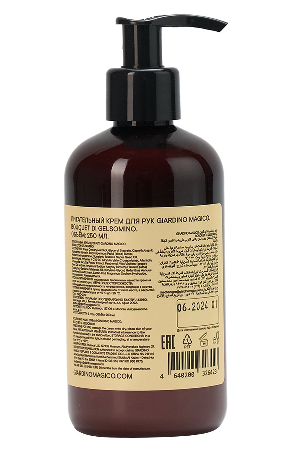 Питательный крем для рук bouquet di gelsomino (250ml) GIARDINO MAGICO бесцветного цвета по цене 2750 руб., арт. 4640200326423, фото 2 Питательный крем для рук bouquet di gelsomino (250ml) GIARDINO MAGICO, арт. 4640200326423, фото 2