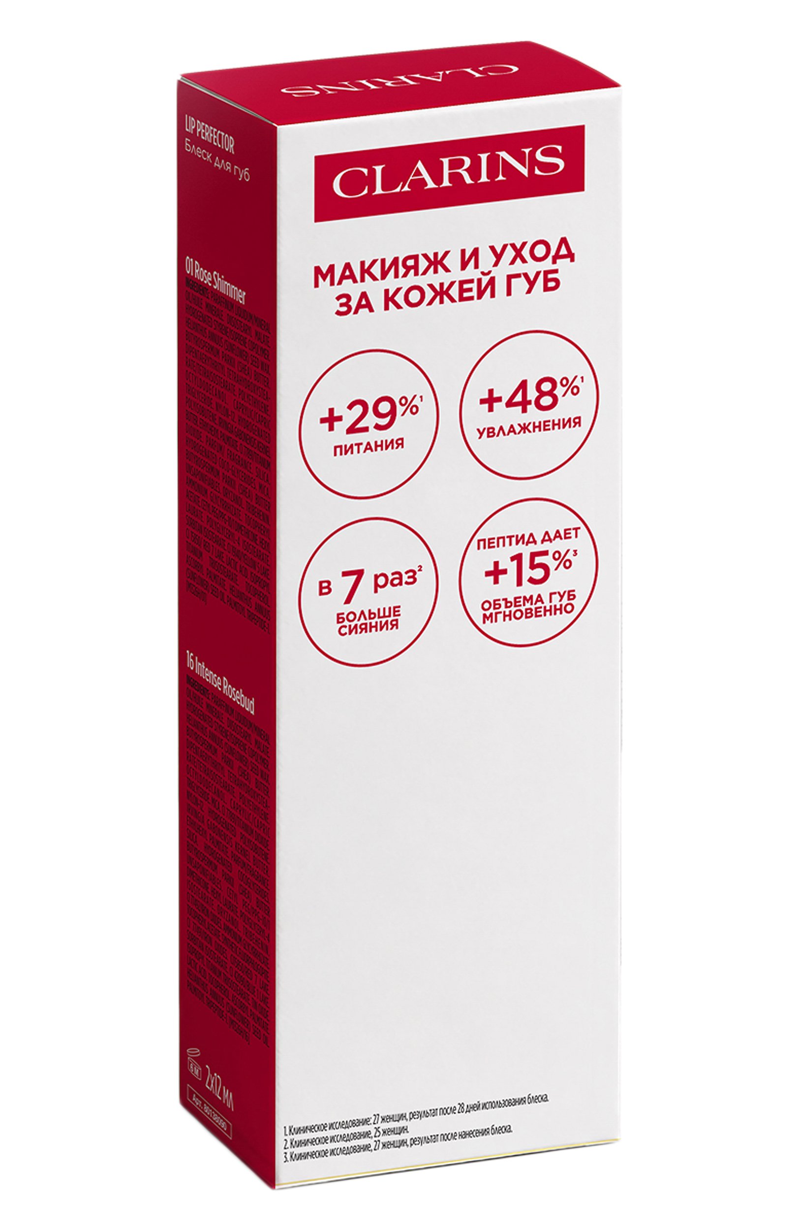 Набор блесков для губ lip perfector, оттенок 01|16 (2x12ml) CLARINS цвета по цене 2700 руб., арт. 80138090, фото 6 Набор блесков для губ lip perfector, оттенок 01|16 (2x12ml) CLARINS, арт. 80138090, фото 6