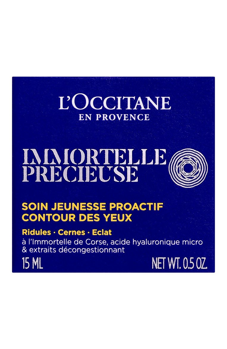 Бальзам для кожи вокруг глаз "драгоценный иммортель" (15ml) L`OCCITANE бесцветного цвета, арт. 754481 | Фото 2 (Региональные ограничения белый список (Axapta Mercury): Не проставлено; Нос: Не проставлено; Тип продукта: Бальзамы; Косметика кросс-кт: Уход Ж; Назначение: Для кожи вокруг глаз)