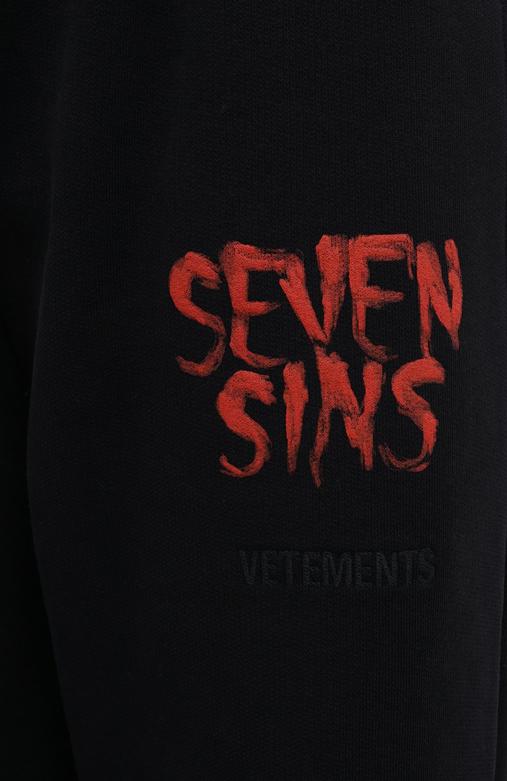 Хлопковые джоггеры VETEMENTS черного цвета по цене 75150 руб., арт. MAH21TR639 1601/W, фото 5 Хлопковые джоггеры VETEMENTS, арт. MAH21TR639 1601/W, фото 5