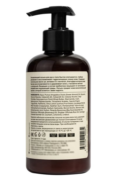 Увлажняющее молочко для рук и тела №1 vetiver, orchid, grapefruit (300ml) PRESS GURWITZ PERFUMERIE бесцветного цвета по цене 1490 руб., арт. 4631159194034, фото 2 Увлажняющее молочко для рук и тела №1 vetiver, orchid, grapefruit (300ml) PRESS GURWITZ PERFUMERIE, арт. 4631159194034, фото 2