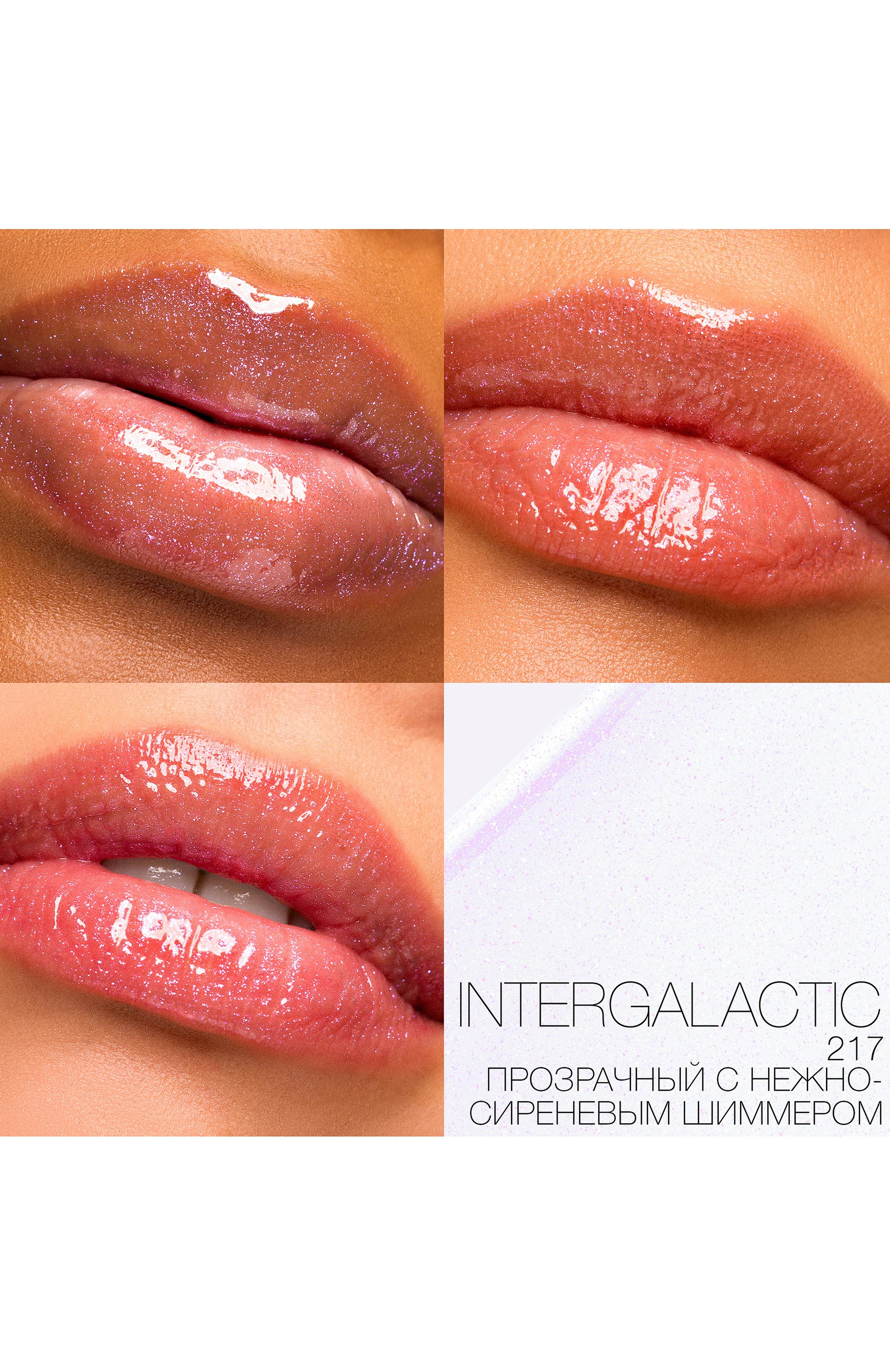 Блеск для губ afterglow lip shine iris van herpen, оттенок intergalactic (5,5g) NARS, арт. 34505329NS, фото 3