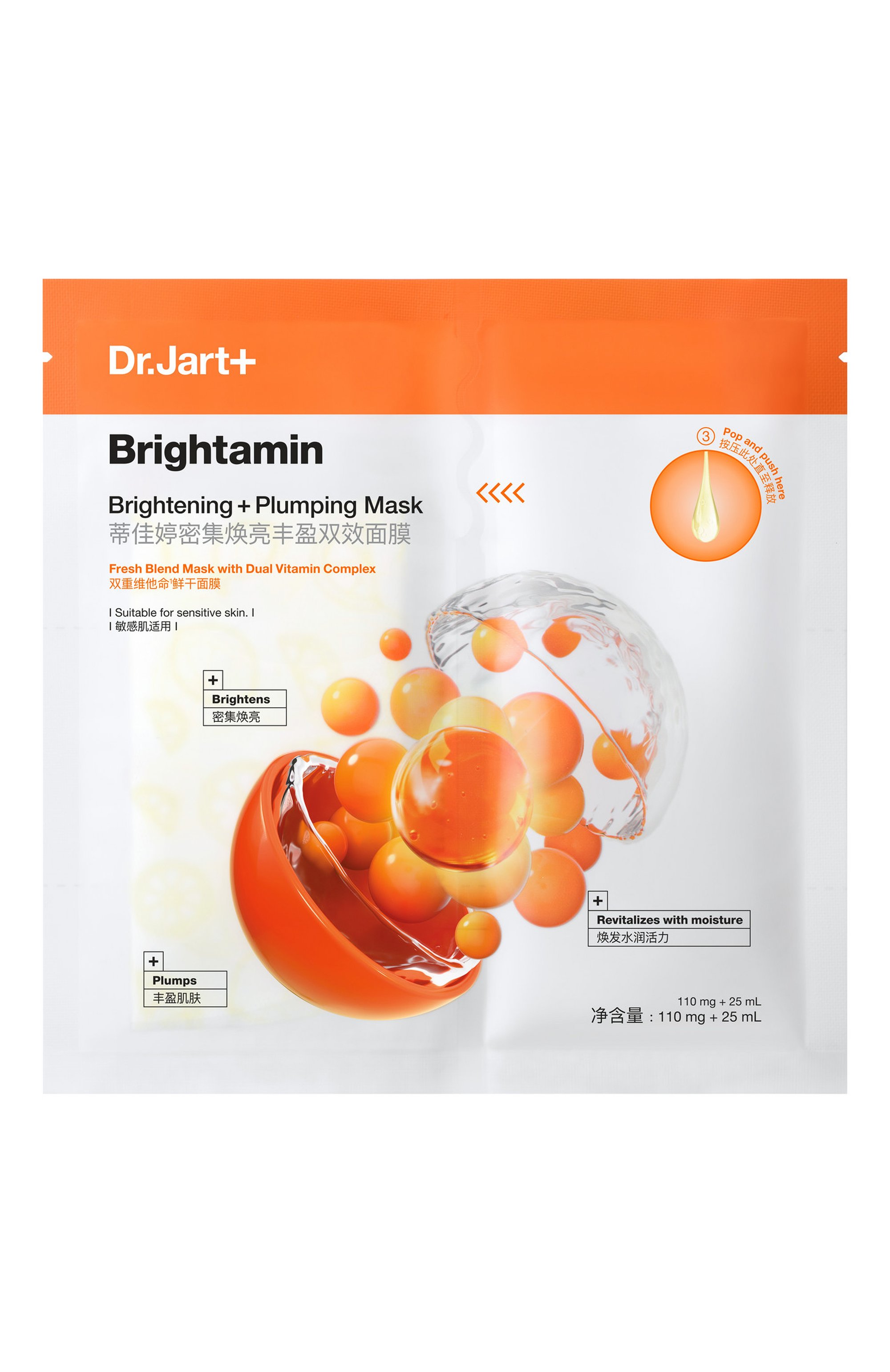 Маска с витамином с и ниацинамидом brightening plumping face mask (25ml) DR.JART+, арт. 1210001217546, фото 1
