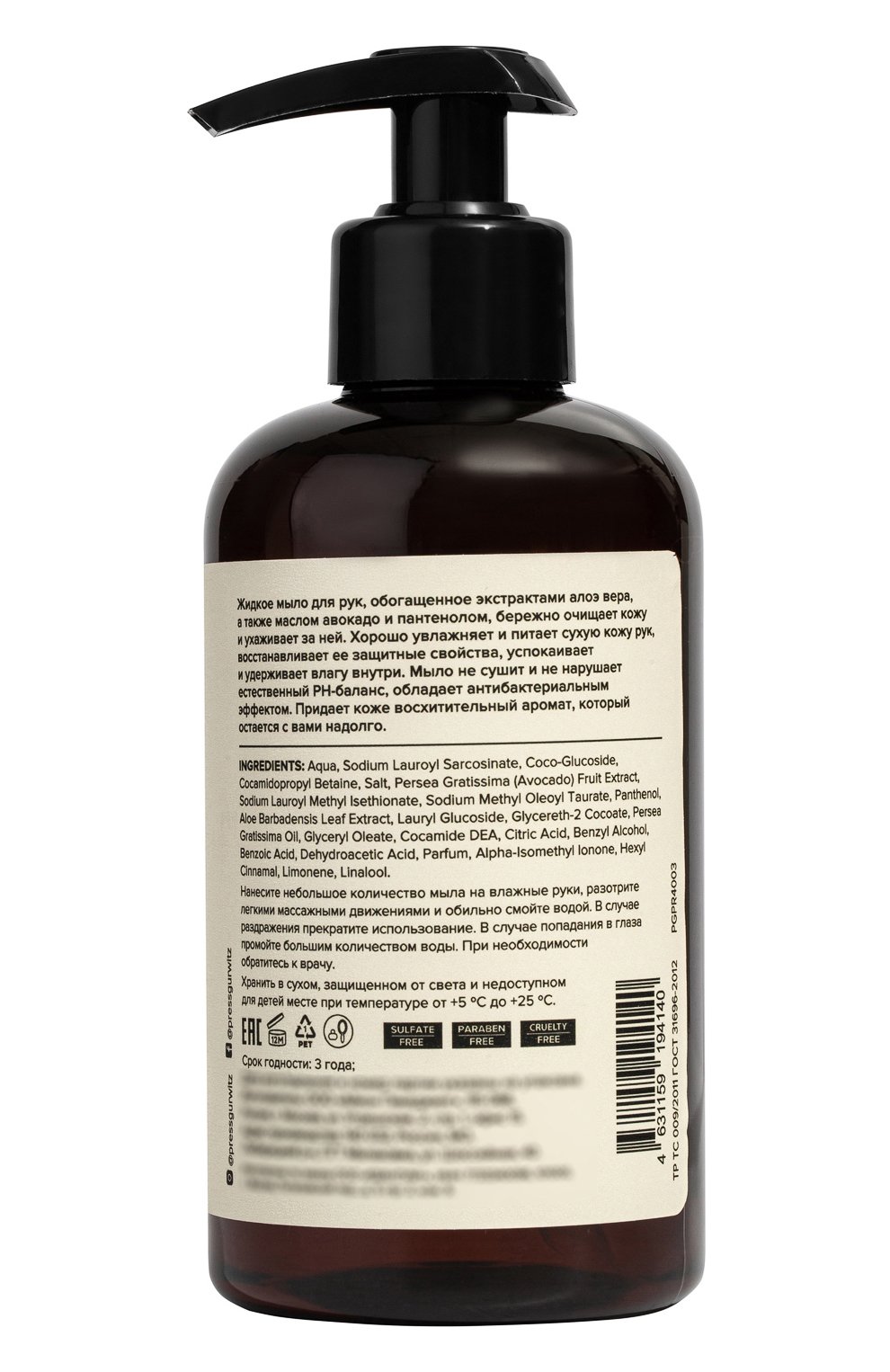 Жидкое мыло для рук №4 bergamot, fig, musk (300ml) PRESS GURWITZ PERFUMERIE бесцветного цвета по цене 1380 руб., арт. 4631159194140, фото 2 Жидкое мыло для рук №4 bergamot, fig, musk (300ml) PRESS GURWITZ PERFUMERIE, арт. 4631159194140, фото 2