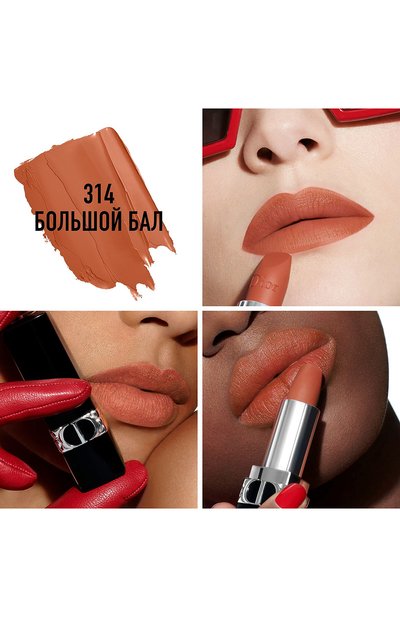 Помада для губ с матовым финишем rouge dior matte lipstick, оттенок 314 большой бал (3.5g) DIOR цвета по цене 4650 руб., арт. C017400314, фото 2 Помада для губ с матовым финишем rouge dior matte lipstick, оттенок 314 большой бал (3.5g) DIOR, арт. C017400314, фото 2