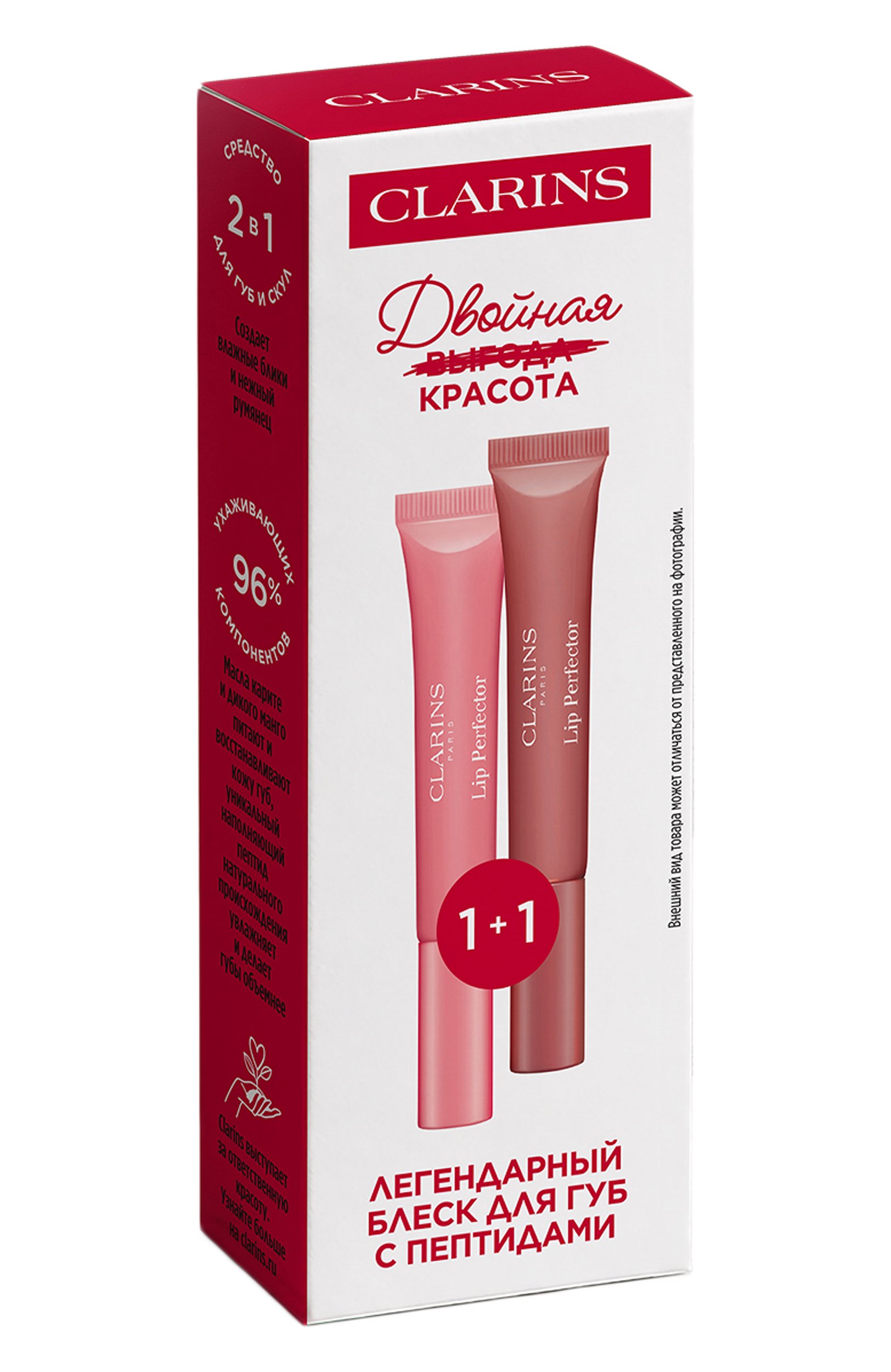 Набор блесков для губ lip perfector, оттенок 01|16 (2x12ml) CLARINS цвета по цене 2700 руб., арт. 80138090, фото 5 Набор блесков для губ lip perfector, оттенок 01|16 (2x12ml) CLARINS, арт. 80138090, фото 5