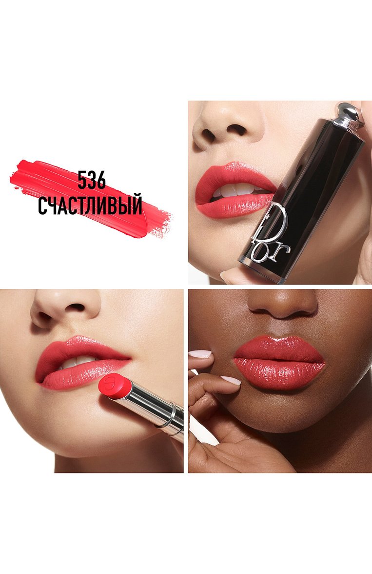 Помада для губ dior addict, 536 счастливый (3.2g) DIOR  цвета, арт. C029100536 | Фото 2 (Региональные ограничения белый список (Axapta Mercury): Не проставлено; Нос: Не проставлено; Финишное покрытие: Блестящий)