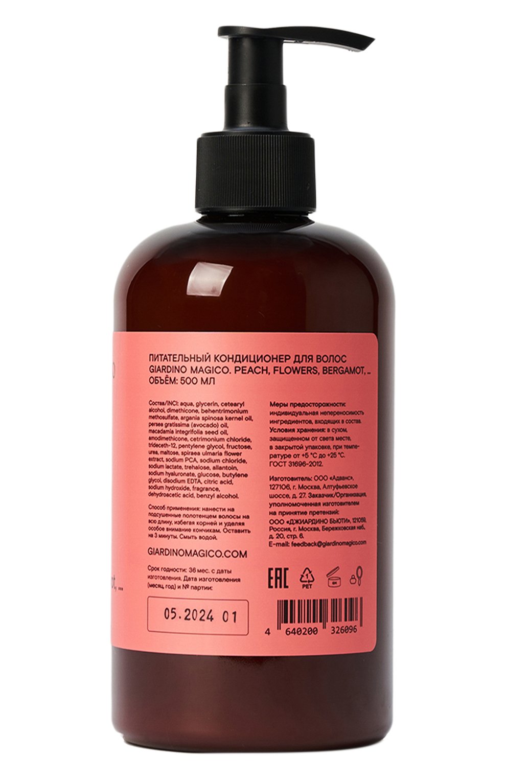Питательный кондиционер для волос peach, flowers, bergamot,… (500ml) GIARDINO MAGICO, арт. 4640200326096, фото 2