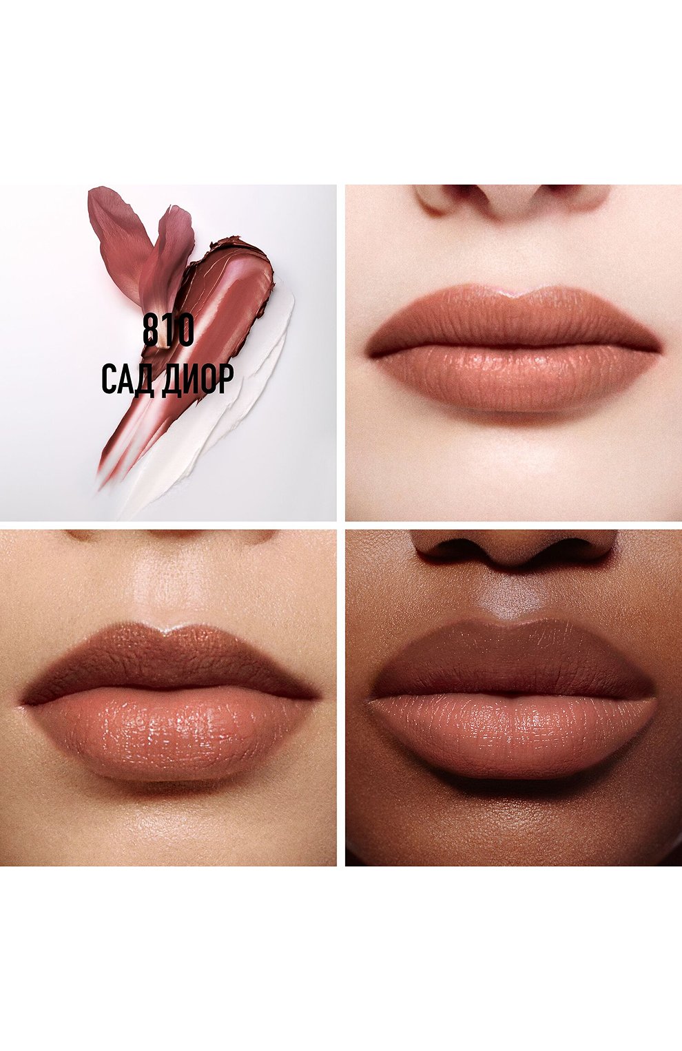 Бальзам для губ с сатиновым финишем rouge dior satin balm, оттенок 810 сад диор (3.5g) DIOR, арт. C023200810, фото 2