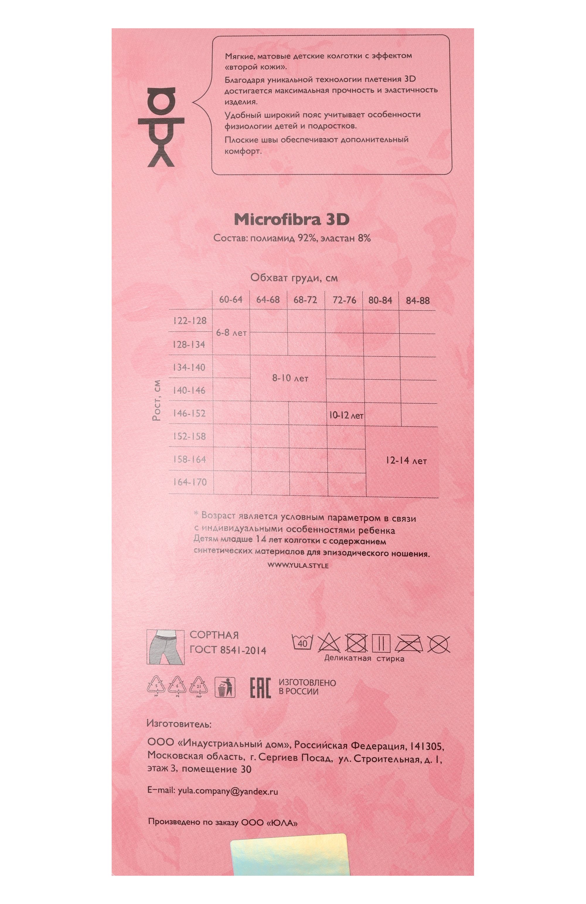 Колготки 30 den YULA темно-серого цвета по цене 1590 руб., арт. YU-102, фото 2 Колготки 30 den YULA, арт. YU-102, фото 2