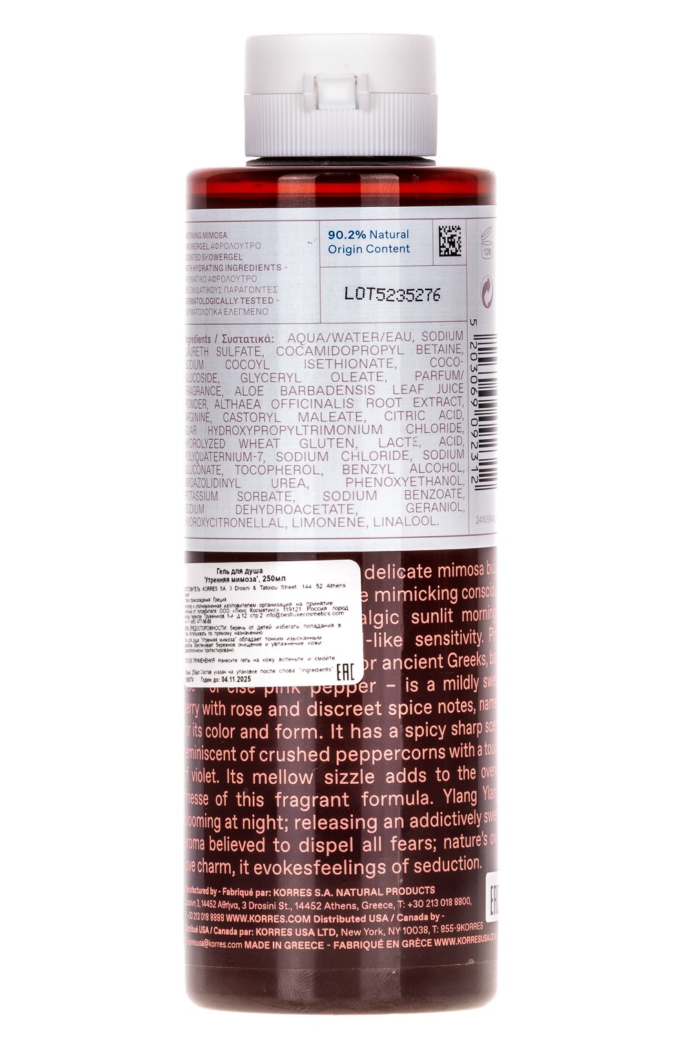 Гель для душа "утренняя мимоза" (250ml) KORRES бесцветного цвета по цене 1590 руб., арт. 5203069092312, фото 2 Гель для душа "утренняя мимоза" (250ml) KORRES, арт. 5203069092312, фото 2