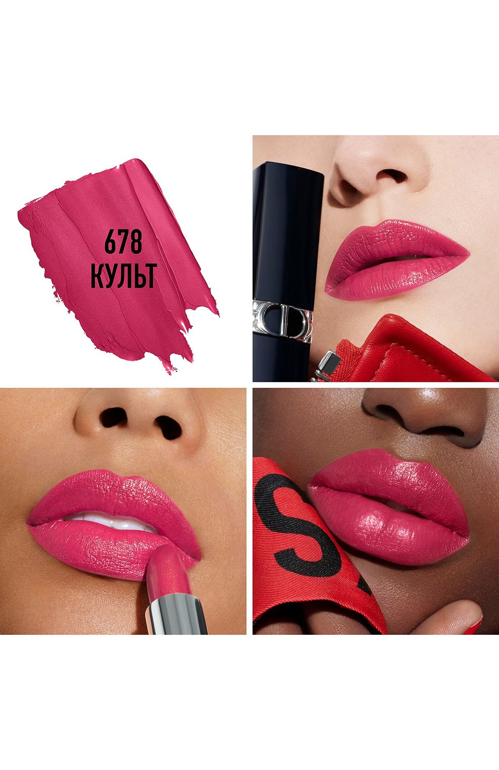 Помада для губ rouge dior metallic, 678 культ DIOR, арт. C017300678, фото 2