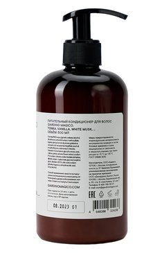 Питательный кондиционер для волос tonka, vanilla, white musk (500ml) GIARDINO MAGICO бесцветного цвета, арт. 4640200324238 | Фото 2 (Региональные ограничения белый список (Axapta Mercury): Не проставлено; Назначение: Для волос; Нос: Не проставлено; Тип продукта: Кондиционеры)