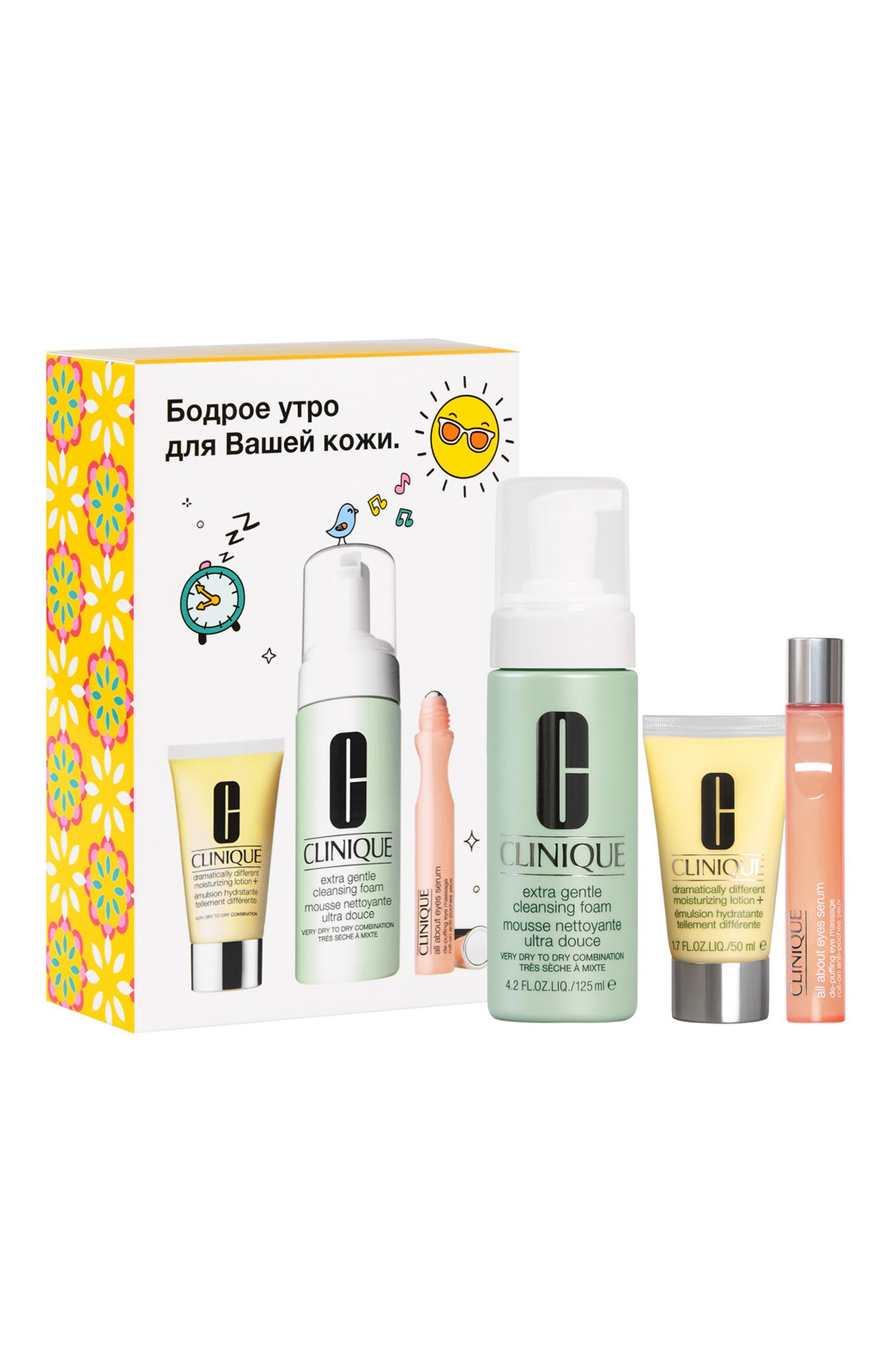 Набор morning routine set (125+50+15ml) CLINIQUE, арт. VCBM-01, фото 1