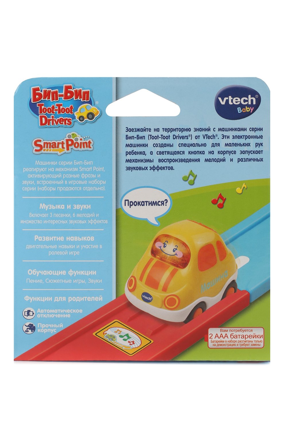 Игрушка вертолет VTECH, арт. 80-127026, фото 2