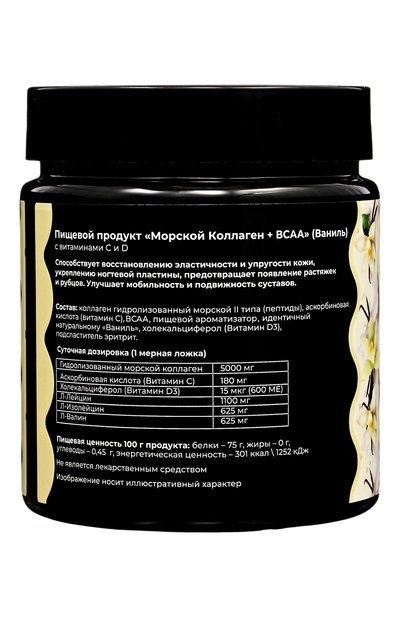 Морской коллаген+ "ваниль" (320g) ENHEL BEAUTY, арт. 4673722840627, фото 4