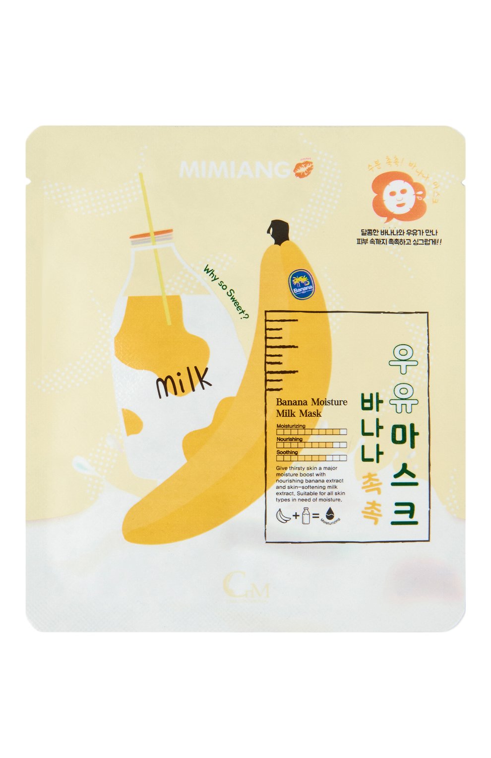 Увлажняющая и успокаивающая биоцеллюлозная маска MIMIANG, арт. 8809311913045, фото 1