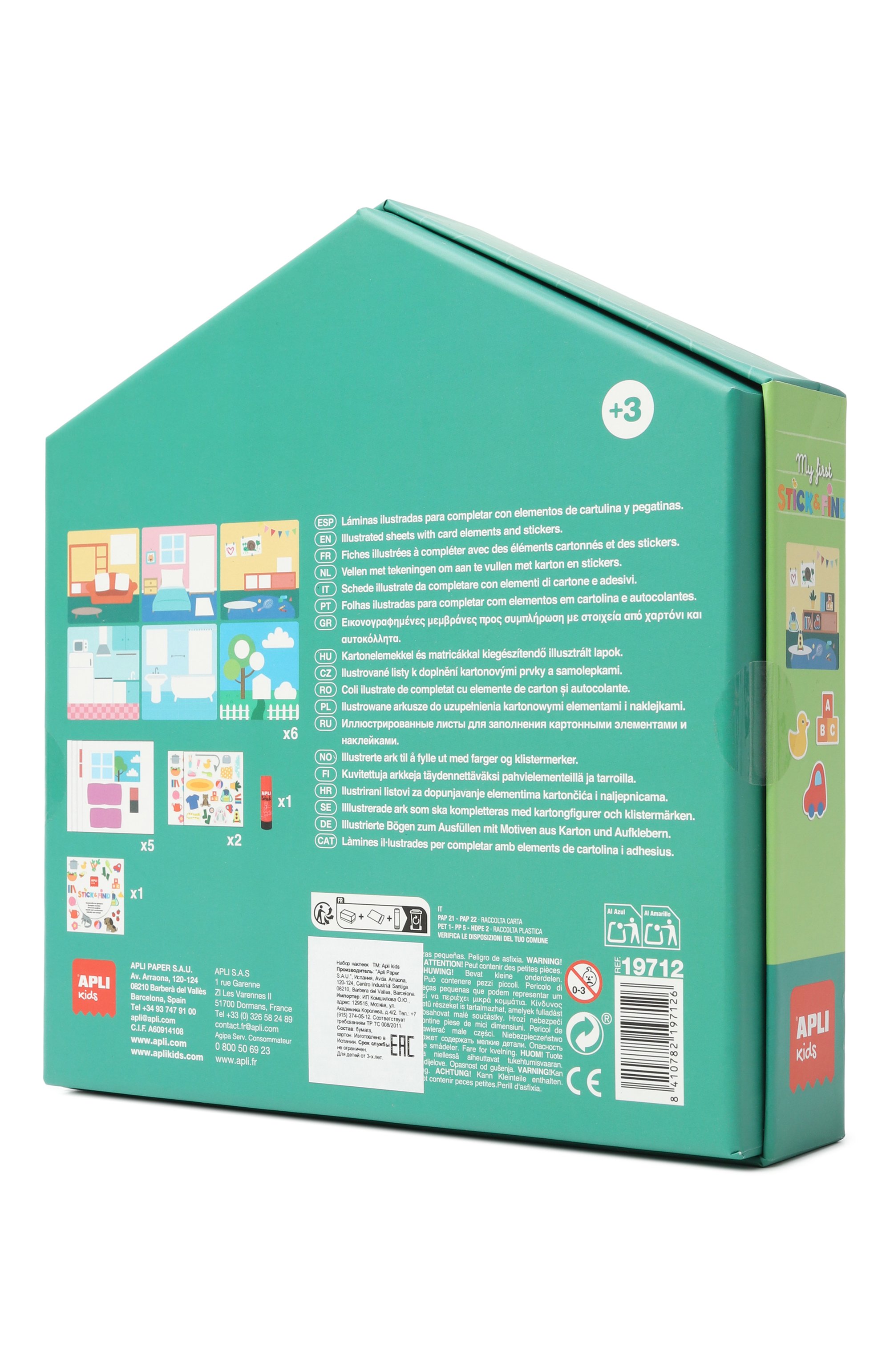 Набор для творчества APLI KIDS, арт. 19712, фото 2