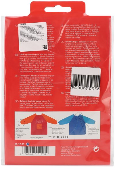 Детский фартук FABER-CASTELL, арт. 201203, фото 2