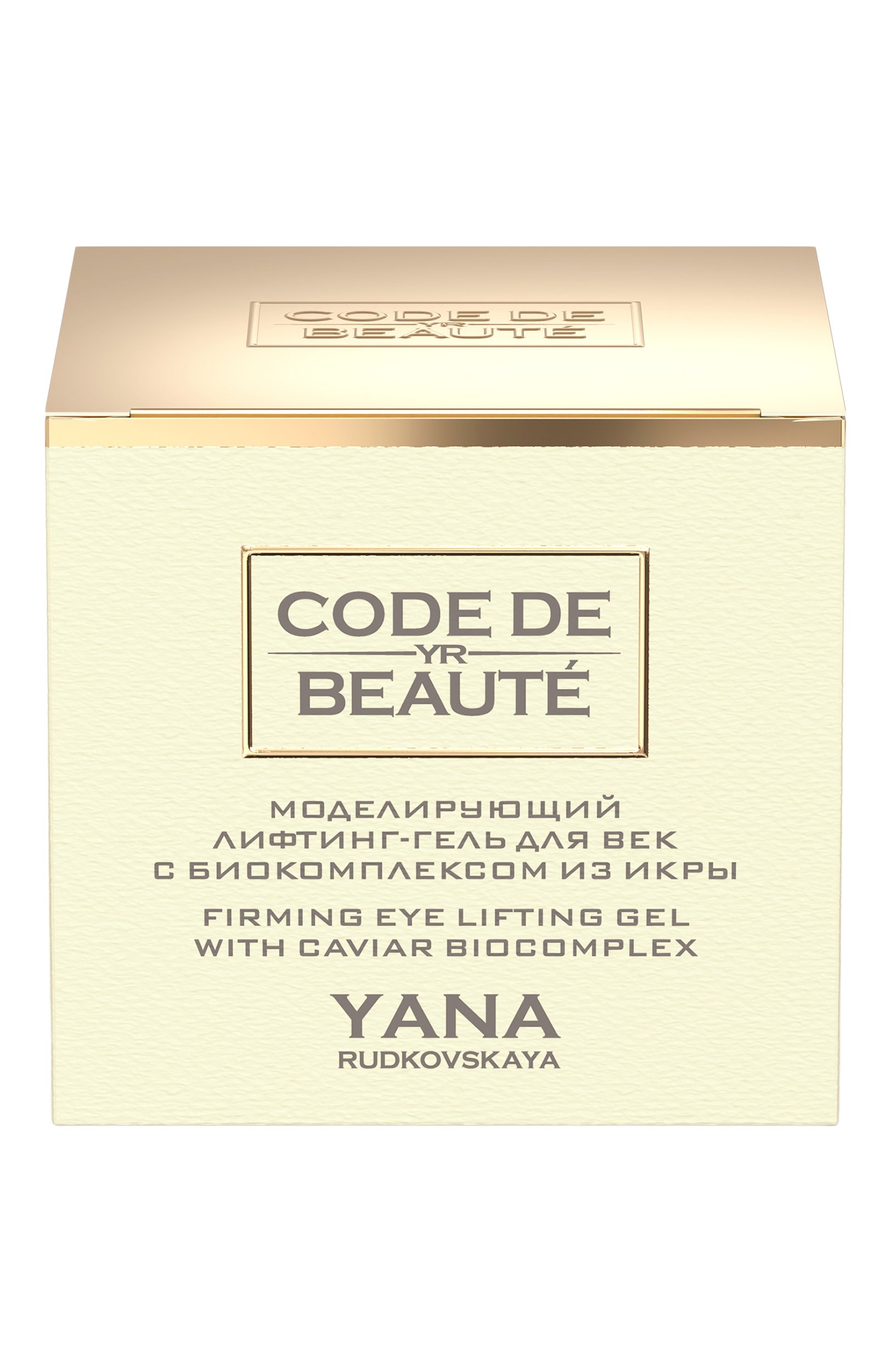 Моделирующий лифтинг-гель для век с биокомплексом из икры (15ml) CODE DE BEAUTE бесцветного цвета по цене 4950 руб., арт. 4630434870106, фото 2 Моделирующий лифтинг-гель для век с биокомплексом из икры (15ml) CODE DE BEAUTE, арт. 4630434870106, фото 2