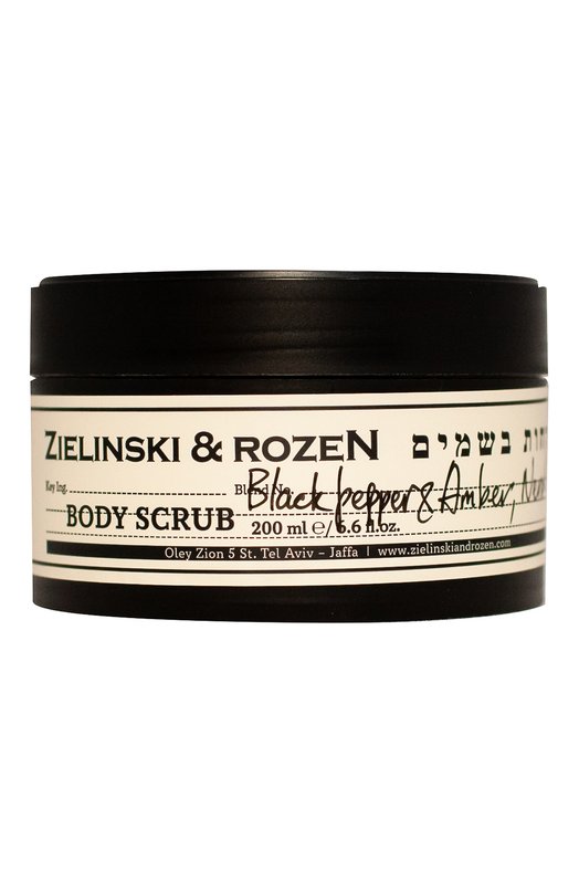 Скраб для тела Black Pepper & Amber, Neroli (200ml) Zielinski&Rozen