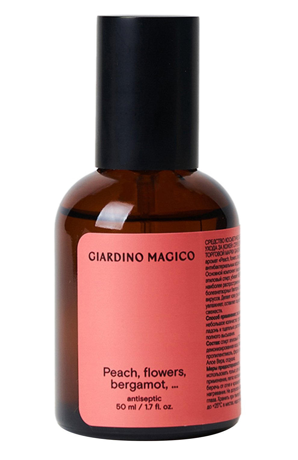 Парфюмированный антисептик peach, flowers, bergamot, … (50ml) GIARDINO MAGICO, арт. 4640200325983, фото 1