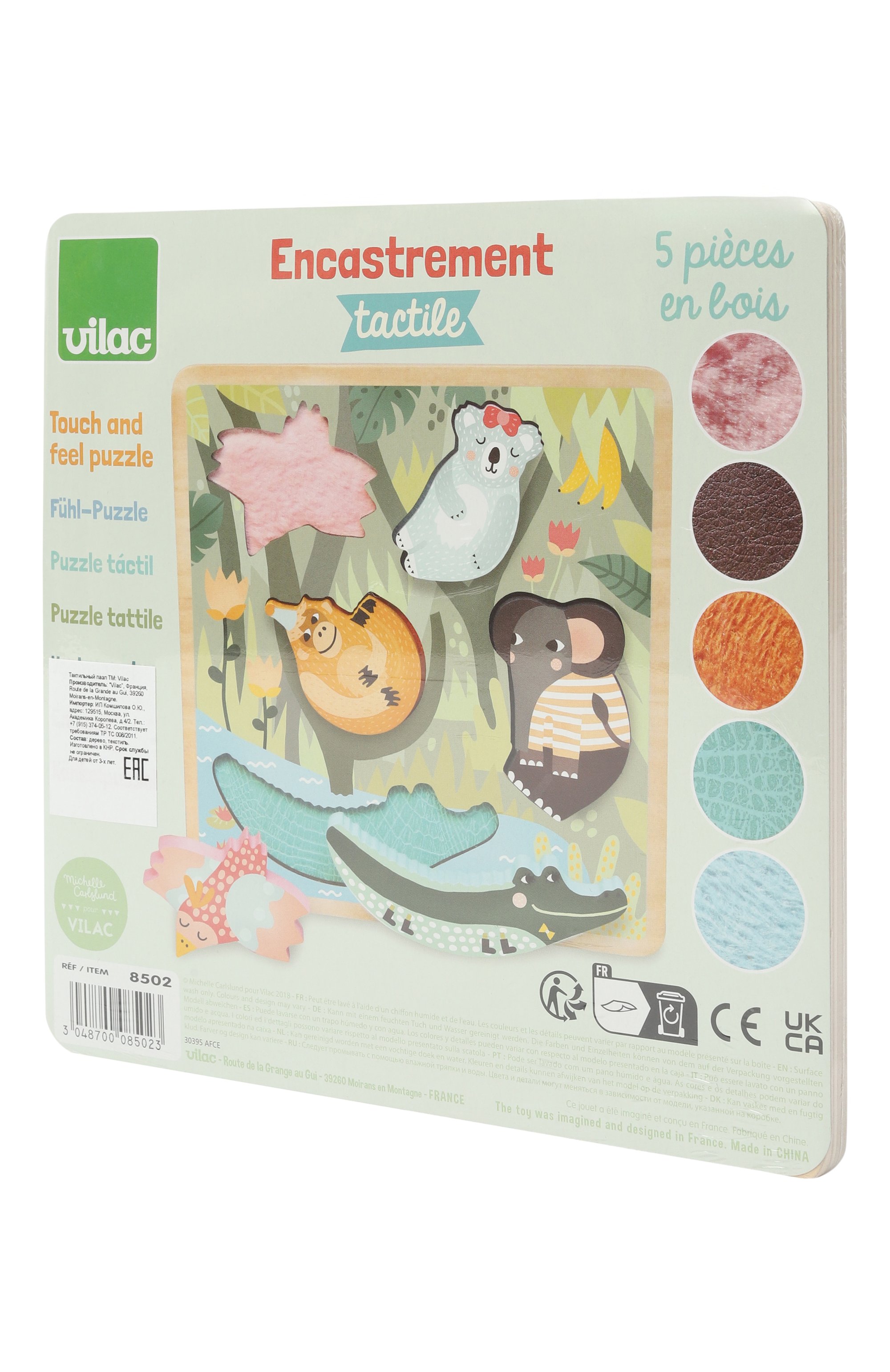 Тактильный пазл джунгли VILAC, арт. 8502, фото 2