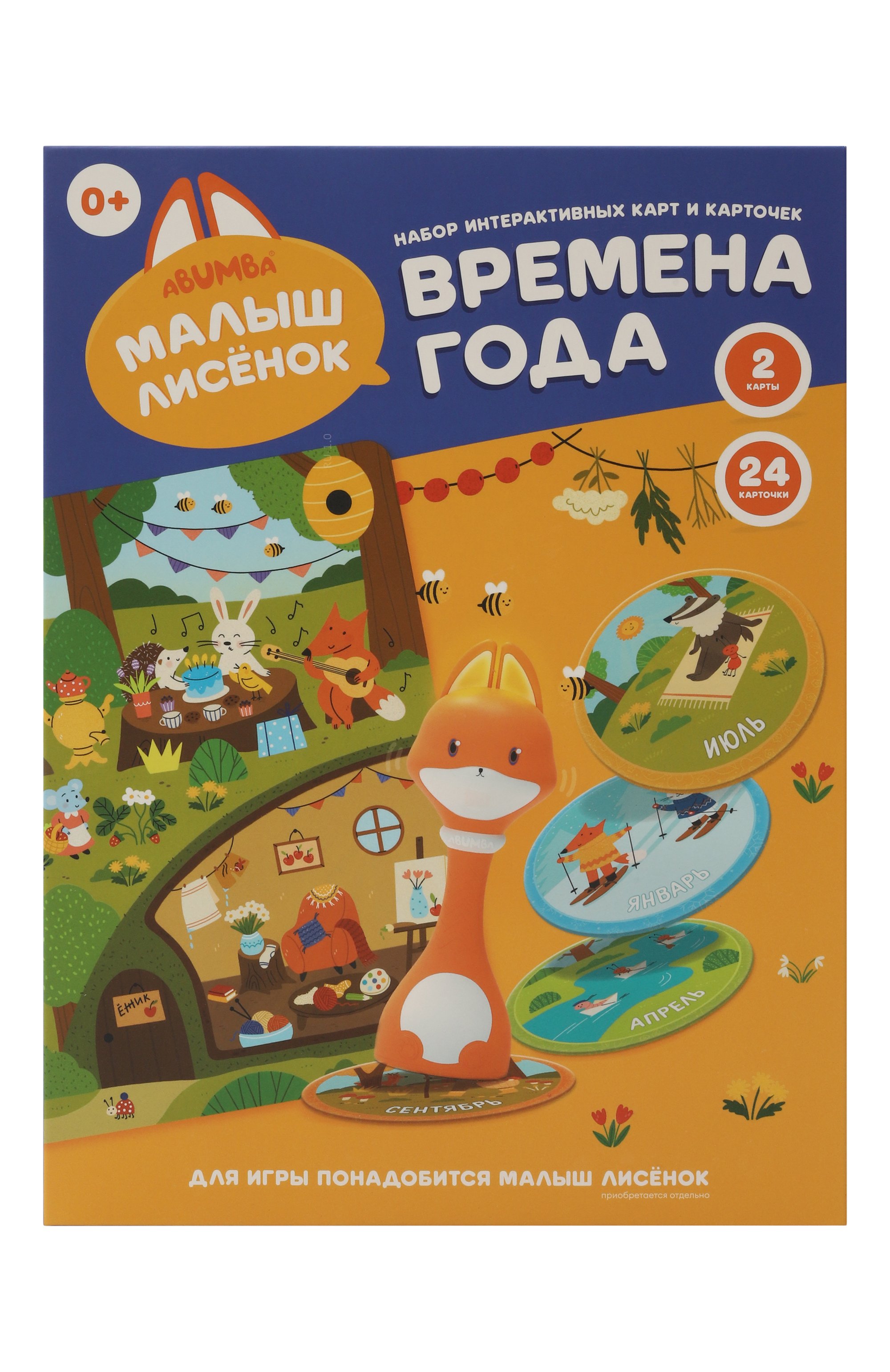 Развивающий набор времена года ABUMBA, арт. ABU–FC-03, фото 1